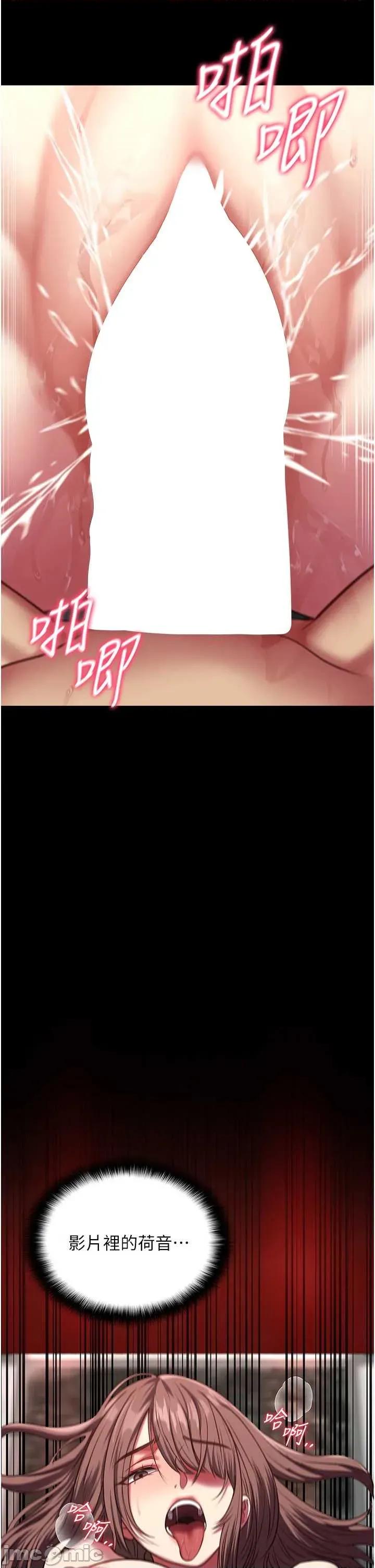 女友不能說的事 女友不能說的事 6 第36页