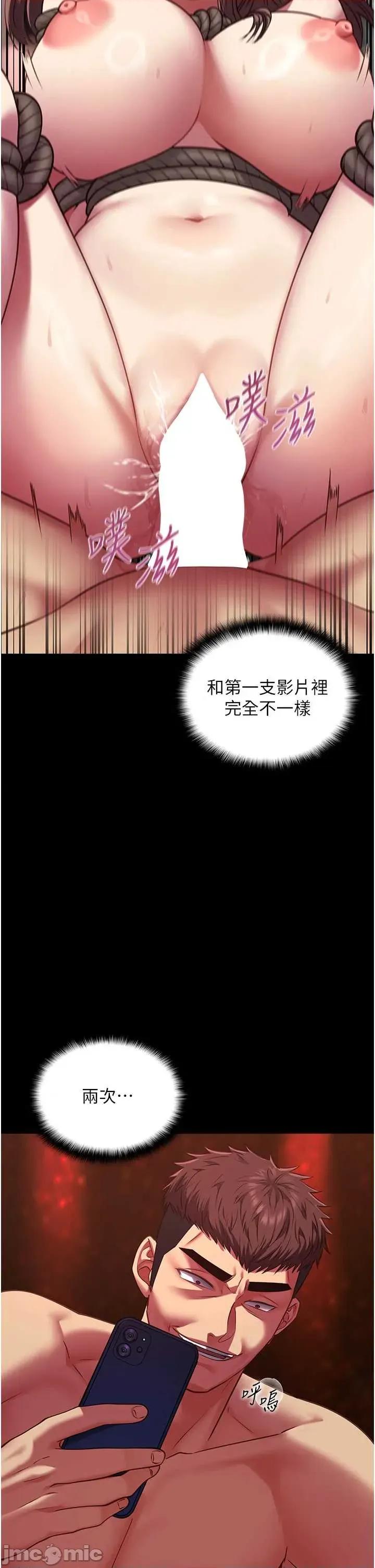 女友不能說的事 女友不能說的事 6 第37页