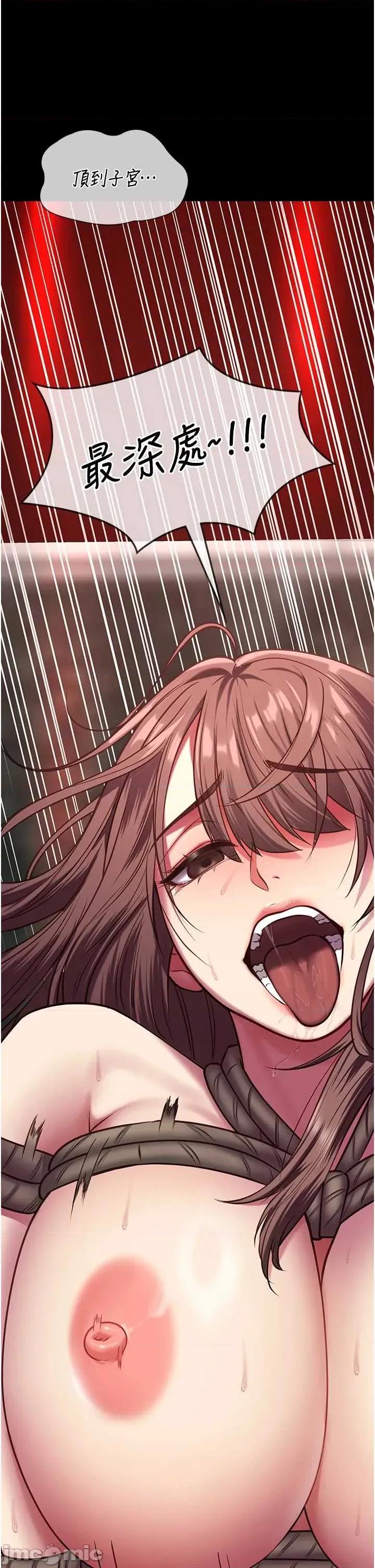 女友不能說的事 女友不能說的事 6 第43页