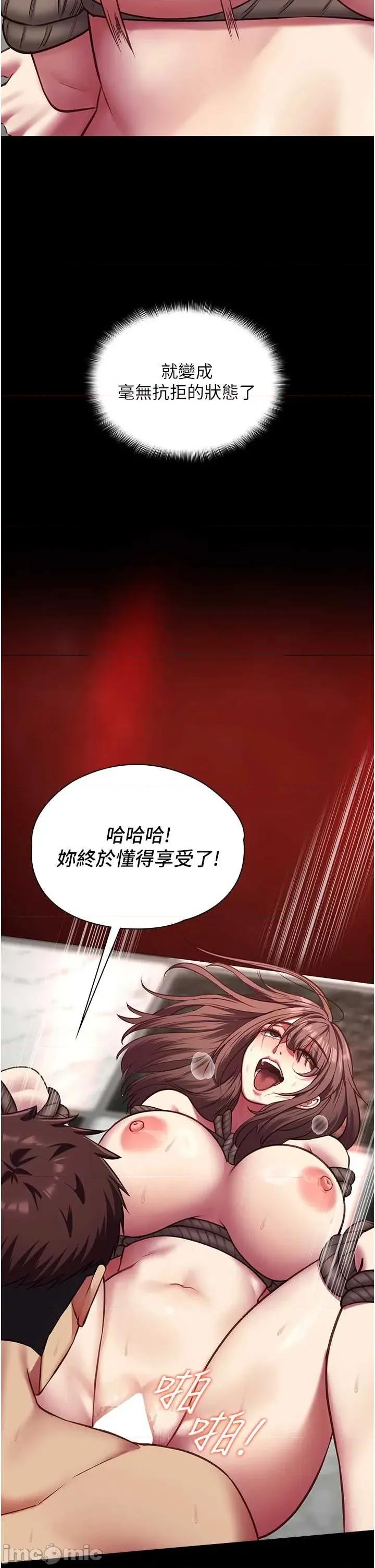 女友不能說的事 女友不能說的事 6 第44页