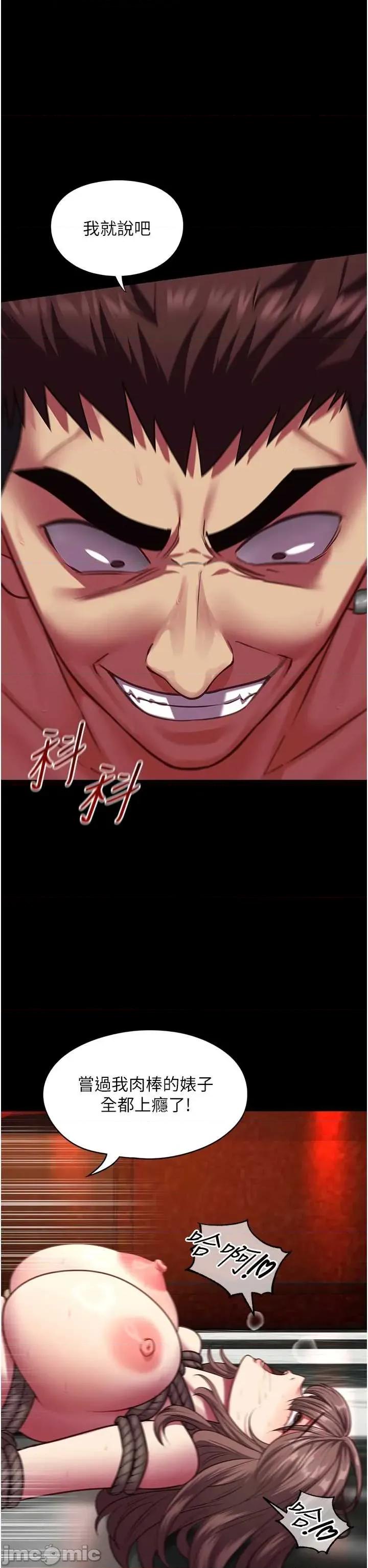 女友不能說的事 女友不能說的事 6 第45页