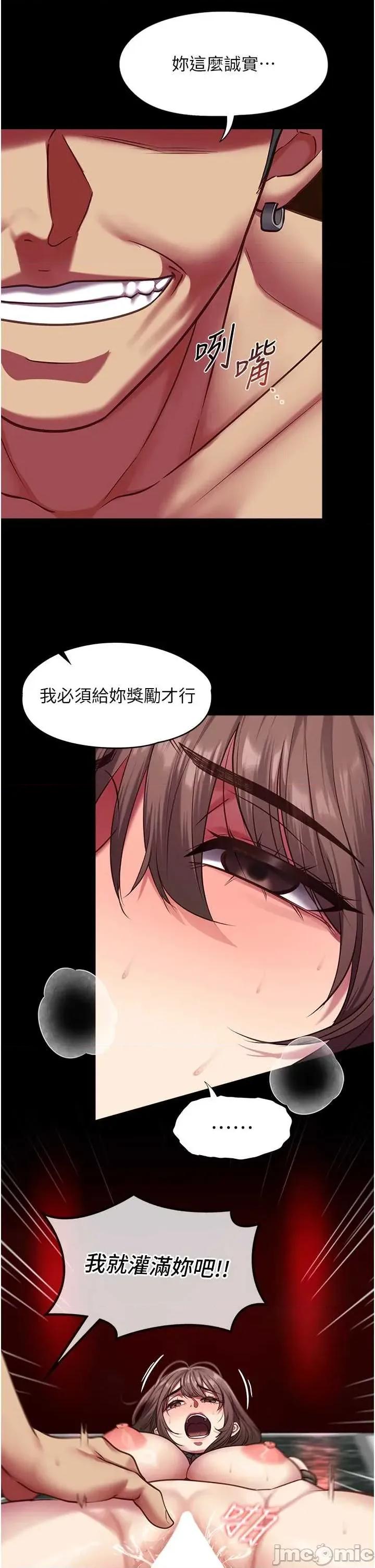 女友不能說的事 女友不能說的事 6 第47页
