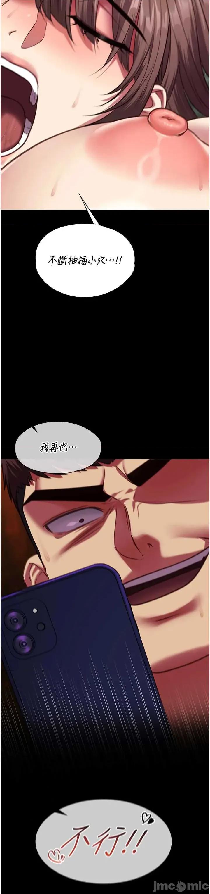 女友不能說的事 女友不能說的事 6 第49页
