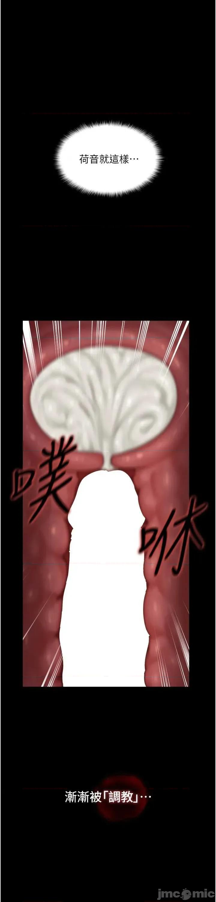 女友不能說的事 女友不能說的事 6 第51页