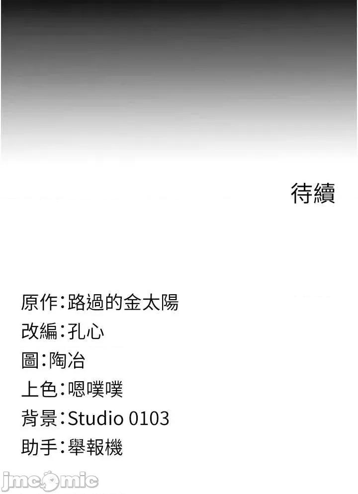女友不能說的事 女友不能說的事 6 第53页