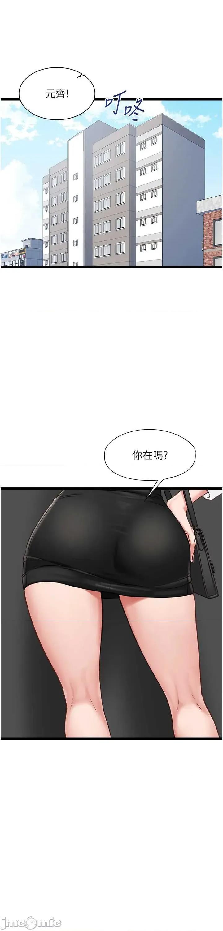 女友不能說的事 女友不能說的事 7 第1页