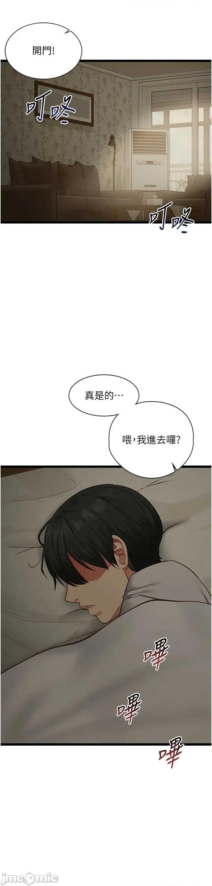 女友不能說的事 女友不能說的事 7 第2页