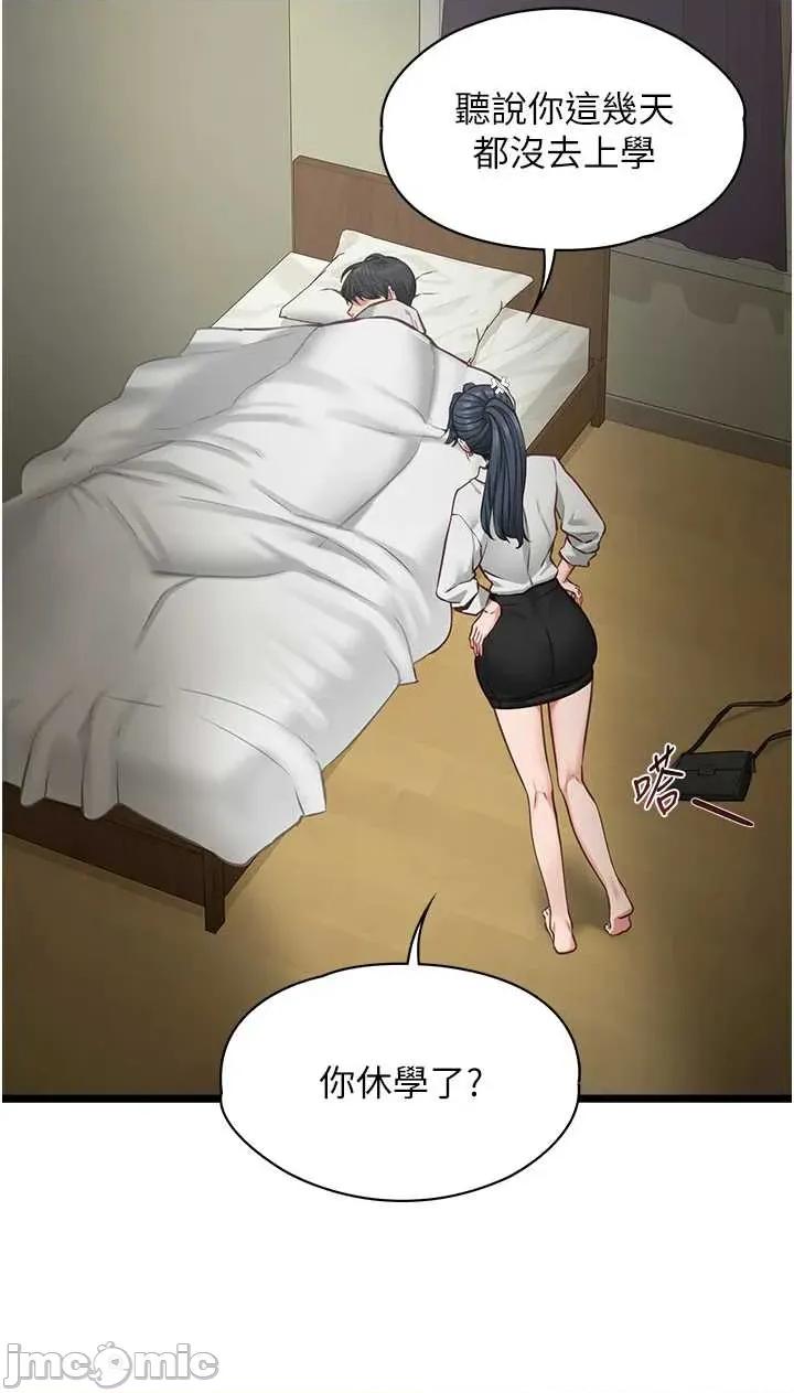 女友不能說的事 女友不能說的事 7 第5页