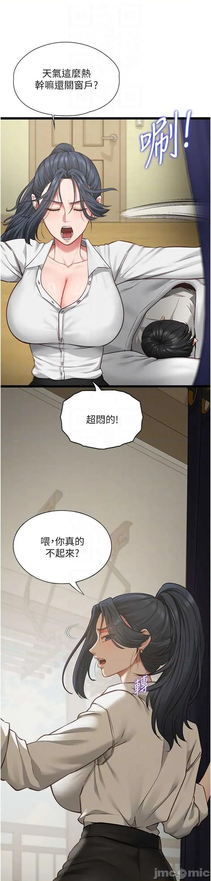 女友不能說的事 女友不能說的事 7 第6页