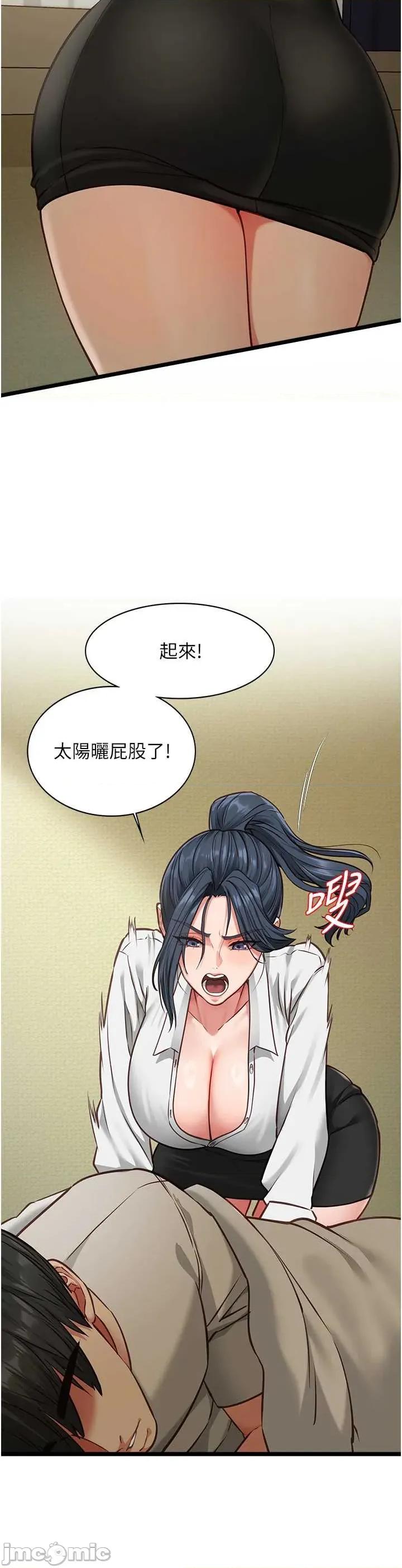 女友不能說的事 女友不能說的事 7 第7页