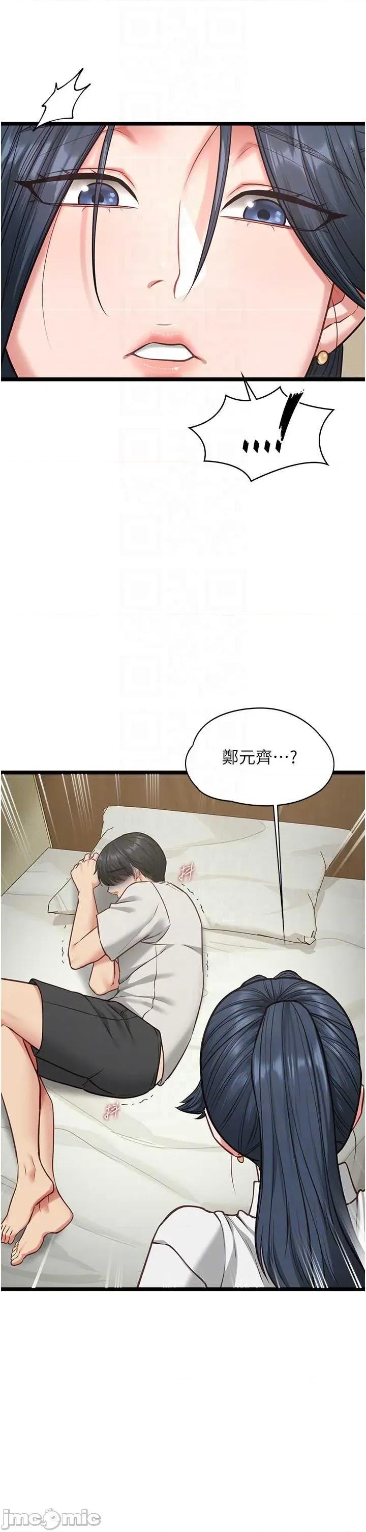 女友不能說的事 女友不能說的事 7 第10页