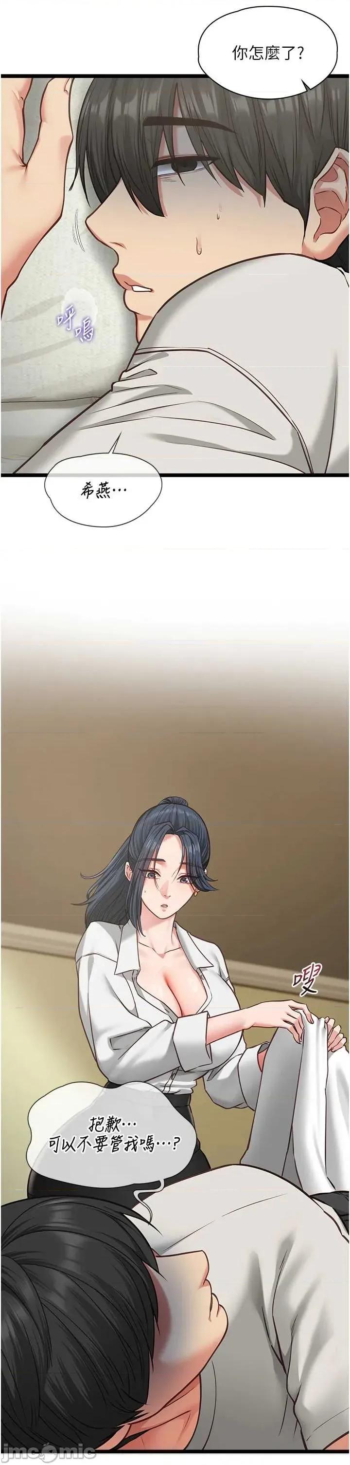 女友不能說的事 女友不能說的事 7 第11页