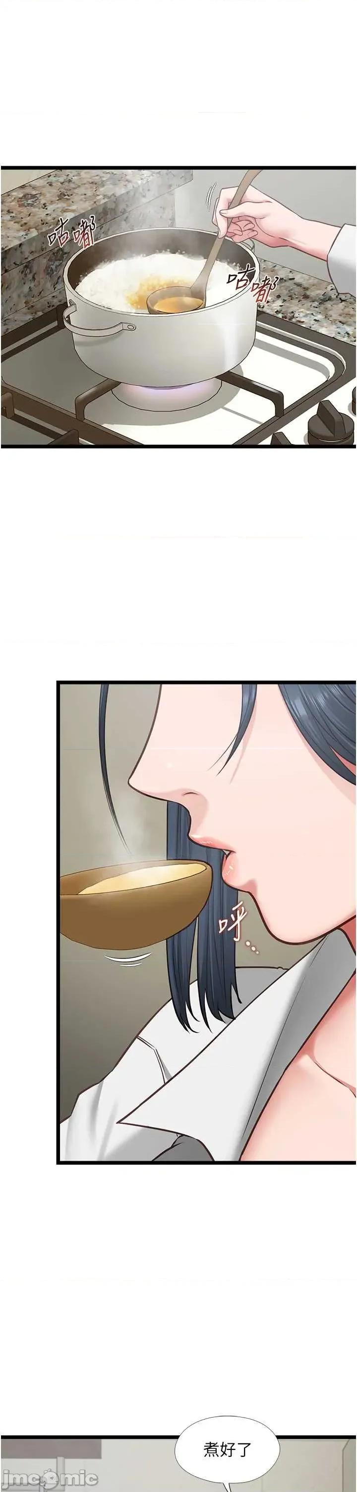 女友不能說的事 女友不能說的事 7 第13页