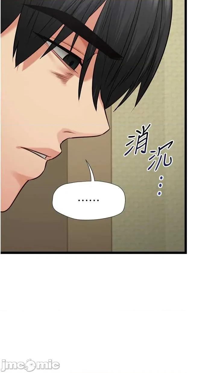 女友不能說的事 女友不能說的事 7 第16页