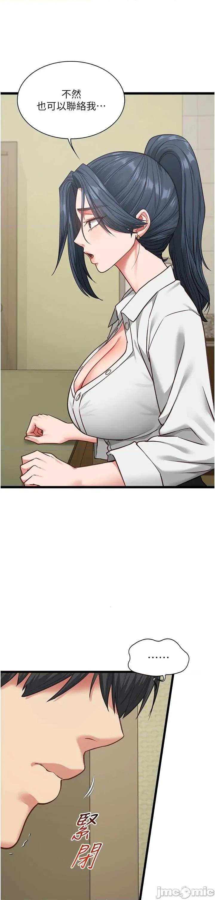 女友不能說的事 女友不能說的事 7 第17页
