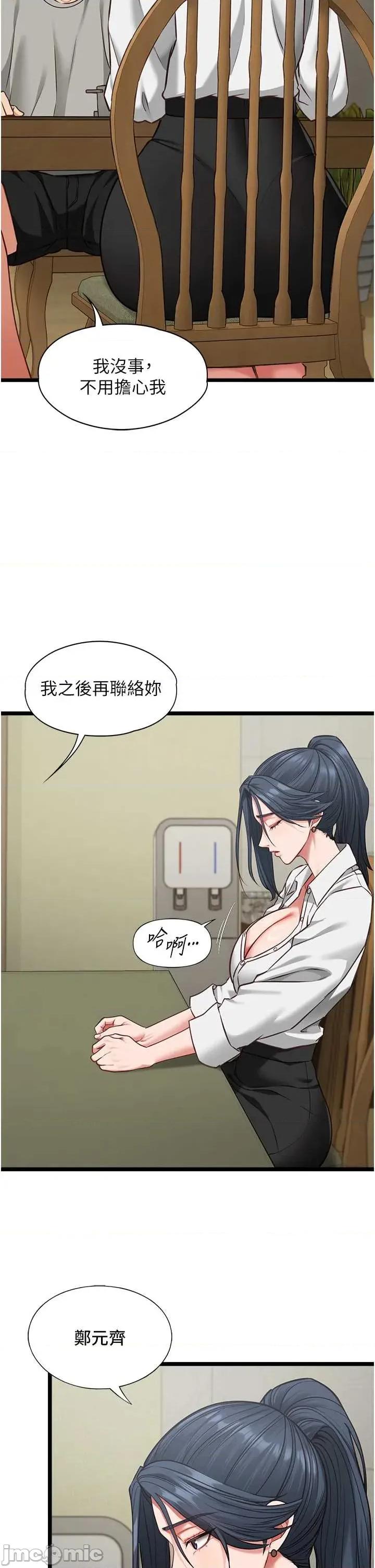 女友不能說的事 女友不能說的事 7 第21页