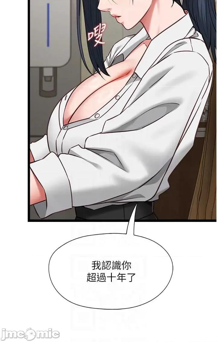 女友不能說的事 女友不能說的事 7 第22页