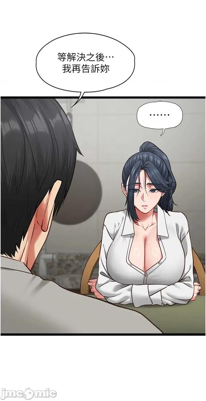 女友不能說的事 女友不能說的事 7 第25页