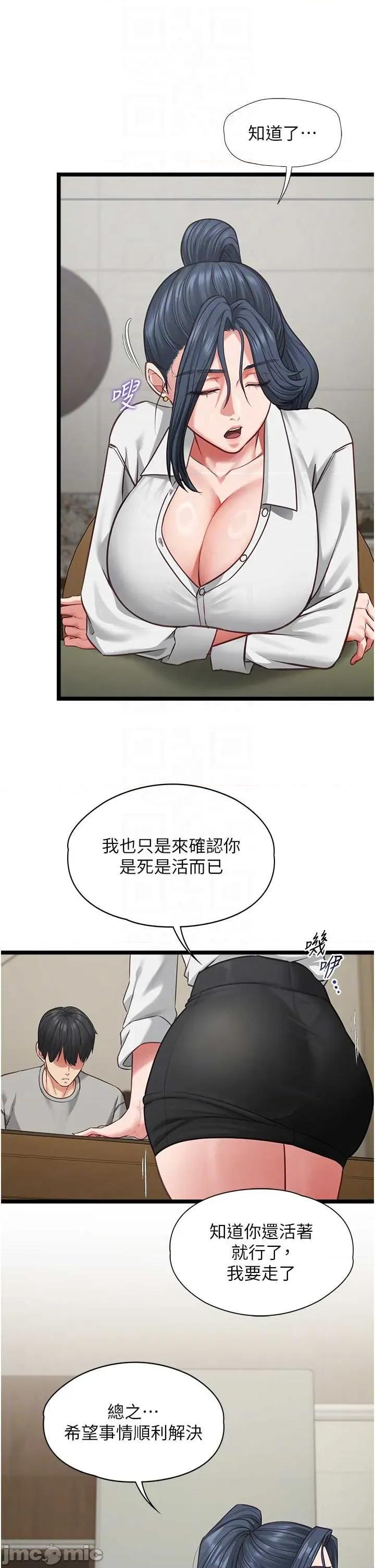 女友不能說的事 女友不能說的事 7 第26页