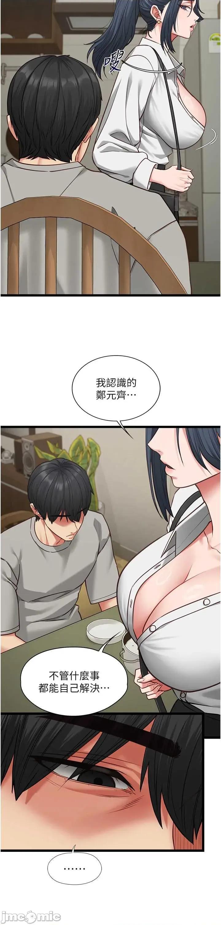 女友不能說的事 女友不能說的事 7 第27页