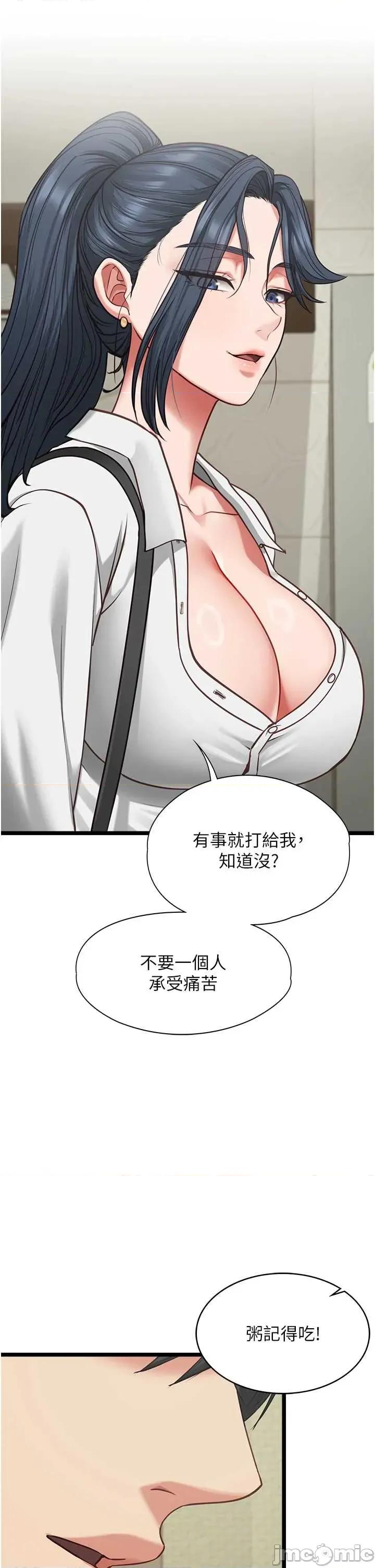 女友不能說的事 女友不能說的事 7 第29页