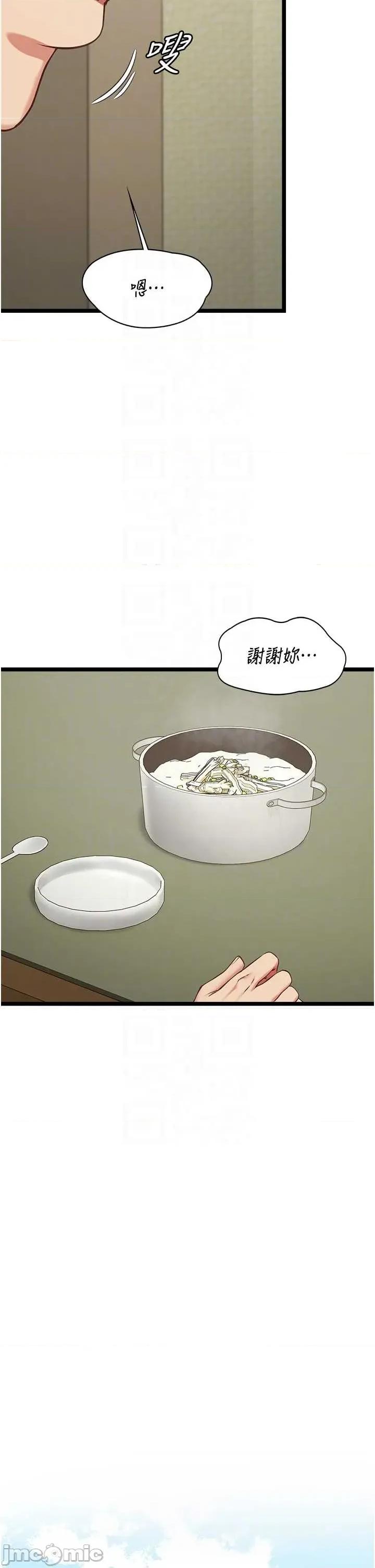 女友不能說的事 女友不能說的事 7 第30页