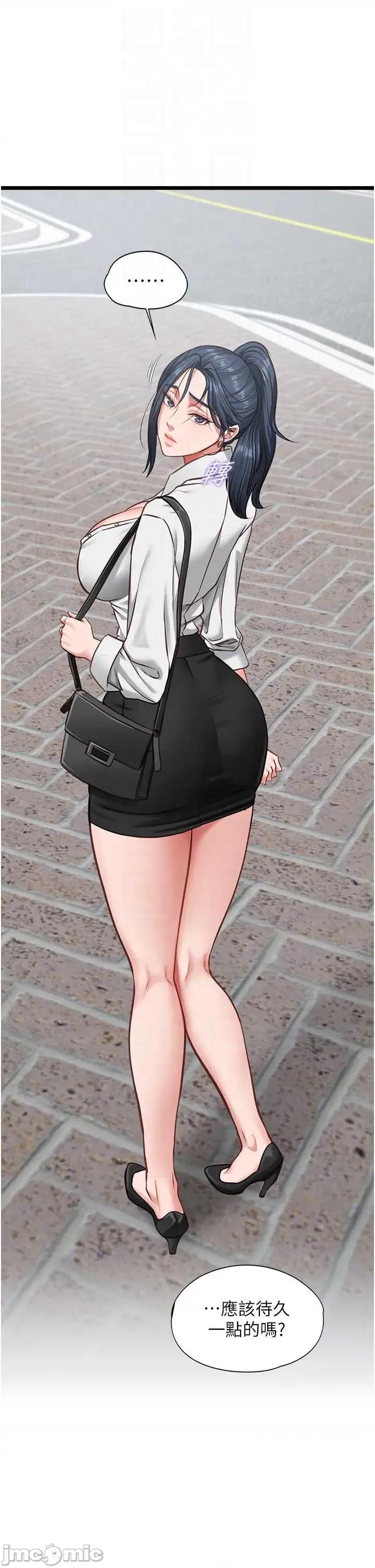 女友不能說的事 女友不能說的事 7 第32页