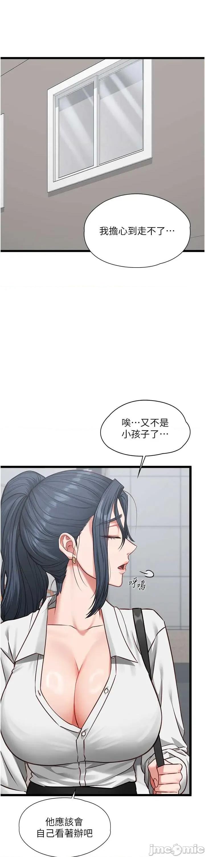 女友不能說的事 女友不能說的事 7 第33页