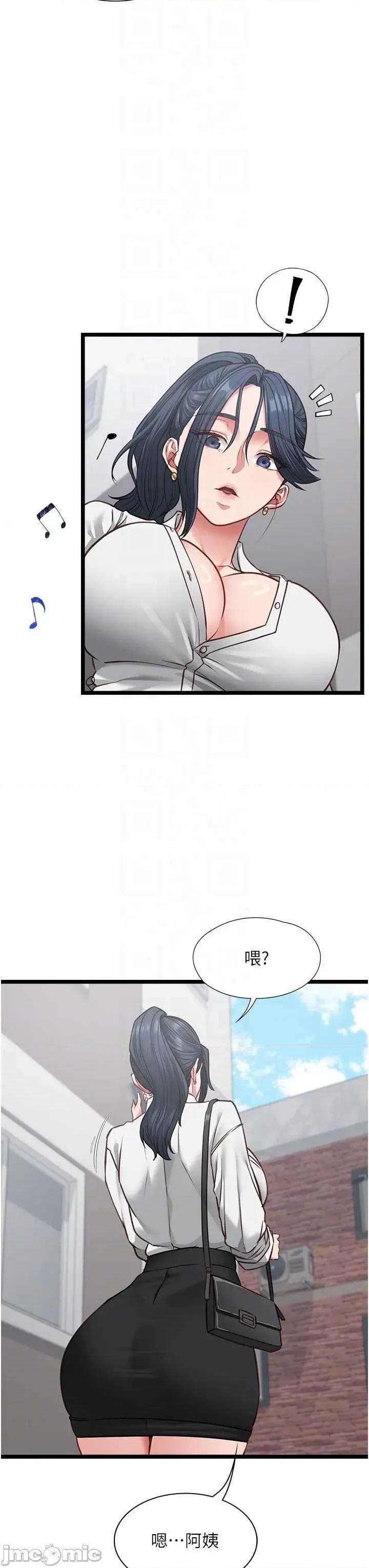 女友不能說的事 女友不能說的事 7 第34页