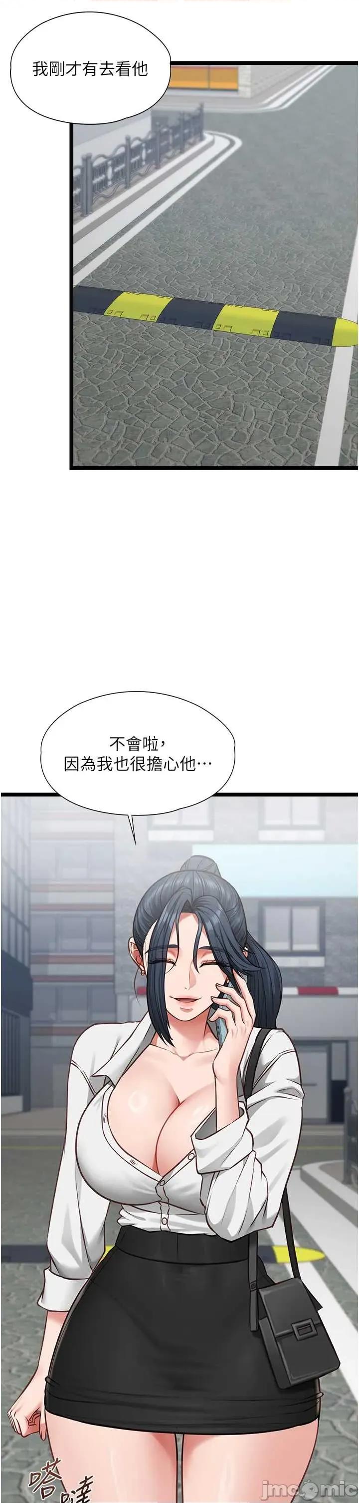 女友不能說的事 女友不能說的事 7 第36页