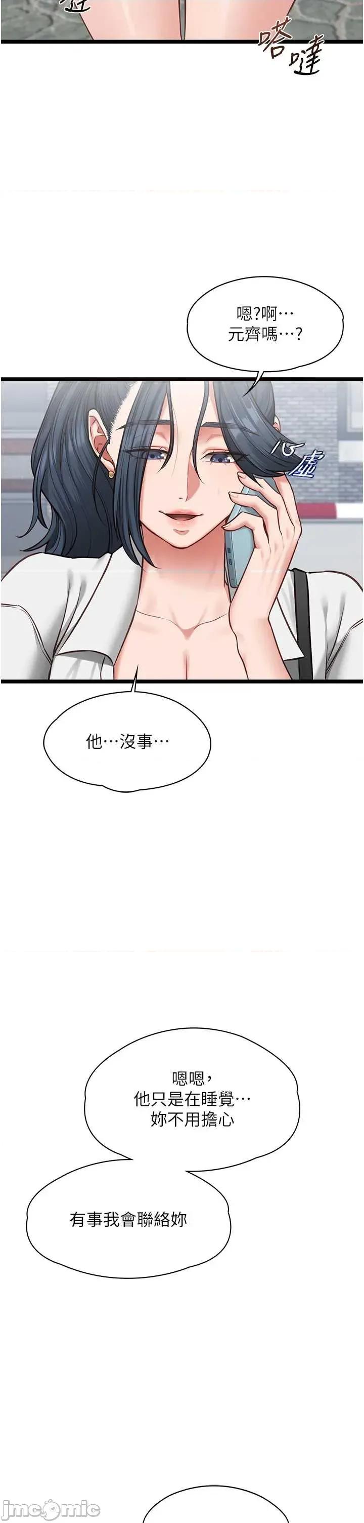 女友不能說的事 女友不能說的事 7 第37页
