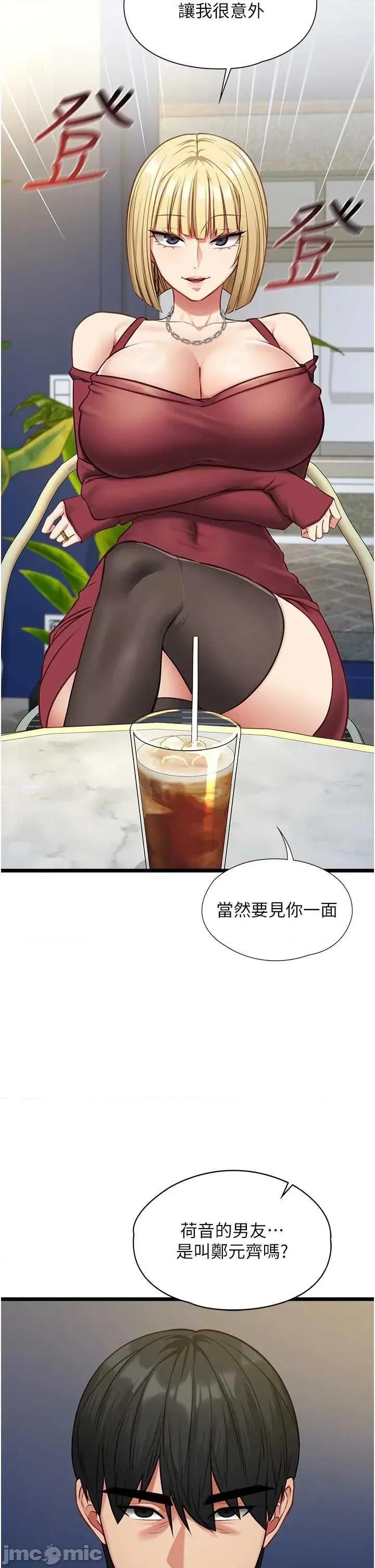女友不能說的事 女友不能說的事 7 第40页