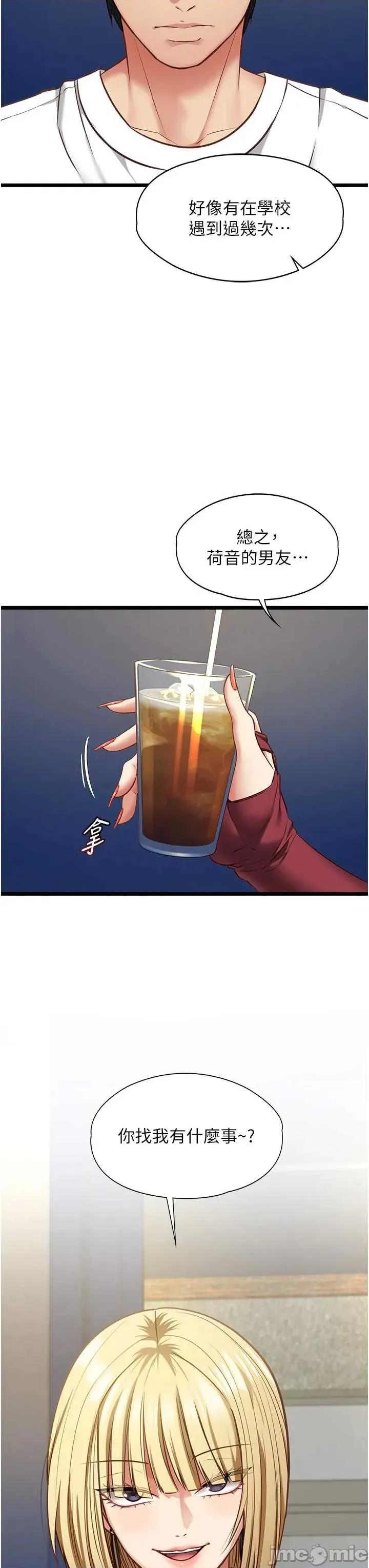 女友不能說的事 女友不能說的事 7 第41页