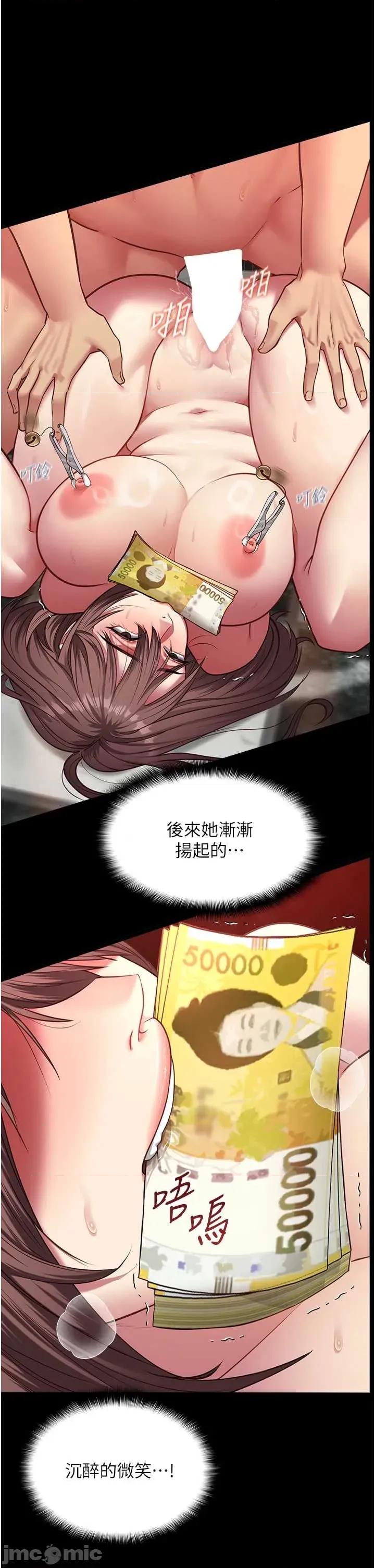 女友不能說的事 女友不能說的事 8 第4页