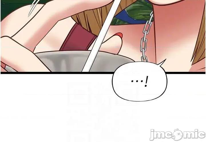 女友不能說的事 女友不能說的事 8 第28页