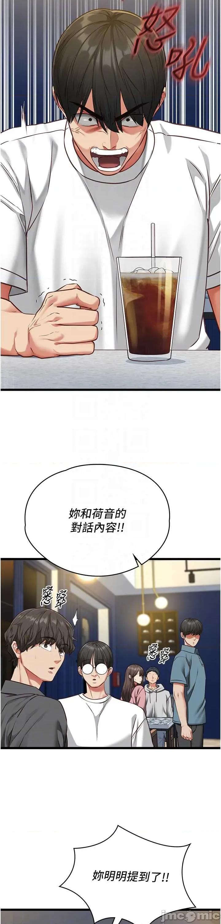 女友不能說的事 女友不能說的事 8 第30页
