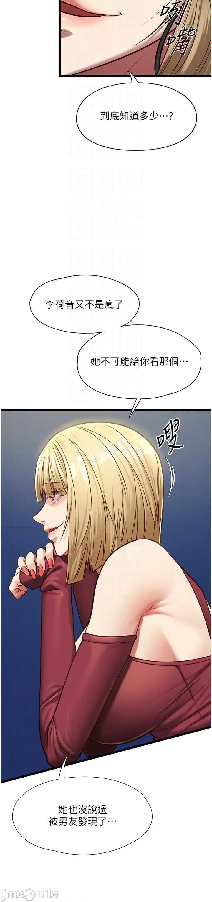 女友不能說的事 女友不能說的事 8 第34页