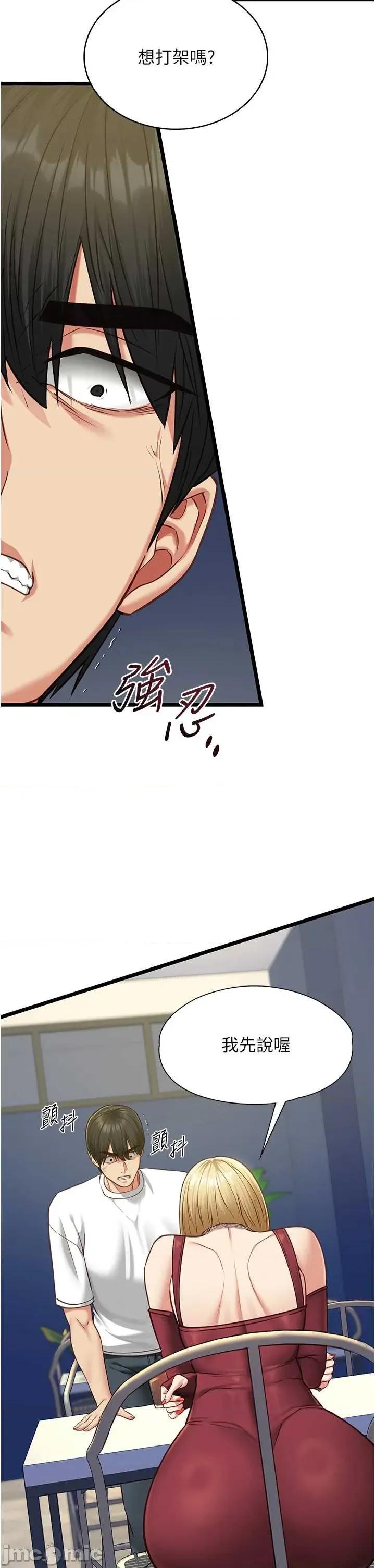 女友不能說的事 女友不能說的事 8 第37页