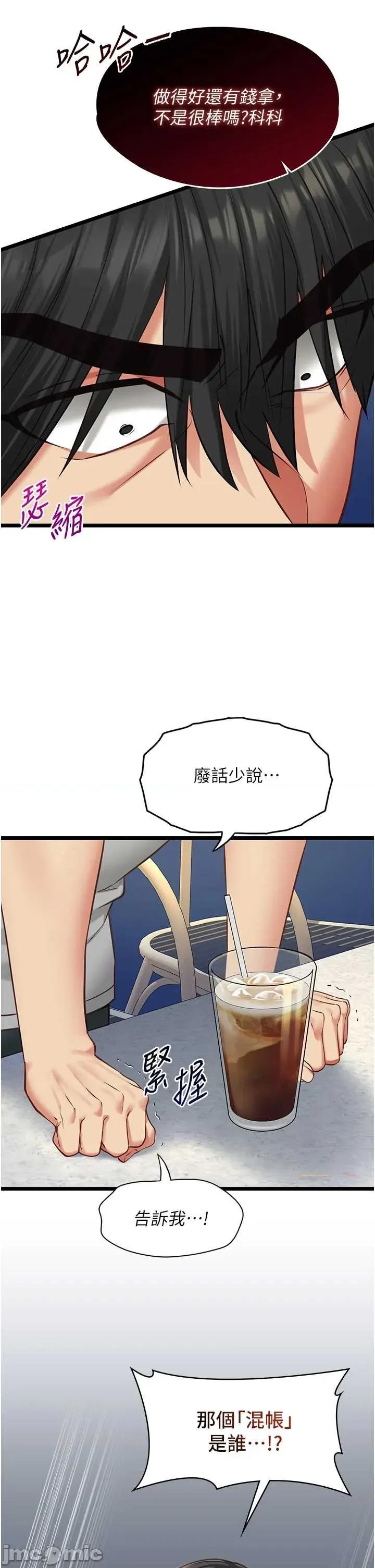 女友不能說的事 女友不能說的事 8 第40页
