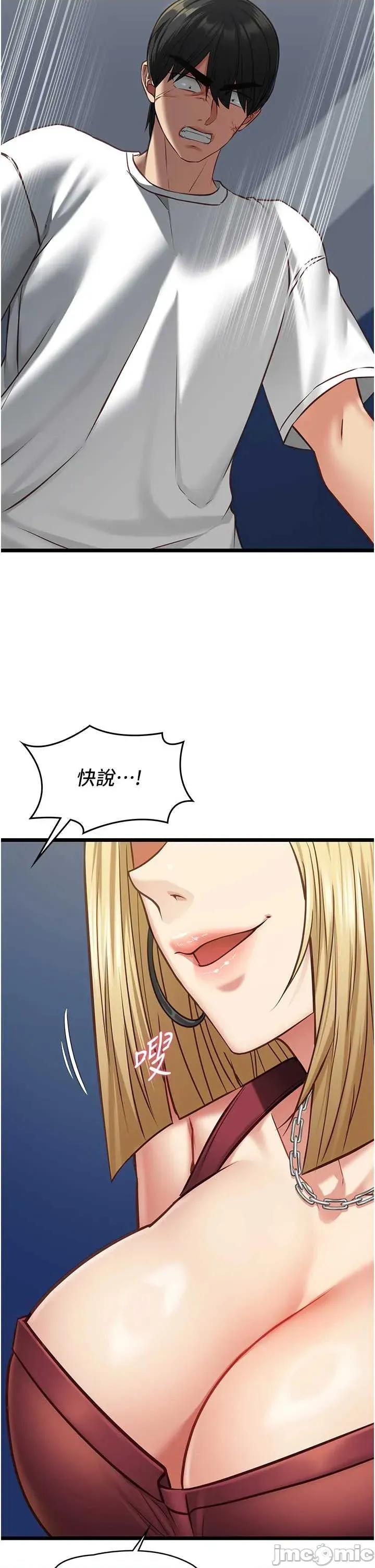 女友不能說的事 女友不能說的事 8 第41页