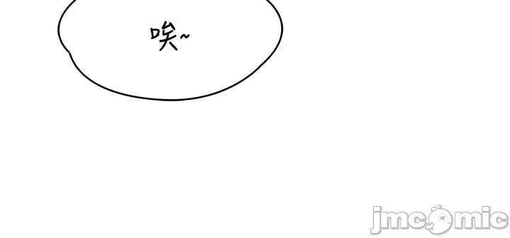 女友不能說的事 女友不能說的事 8 第42页