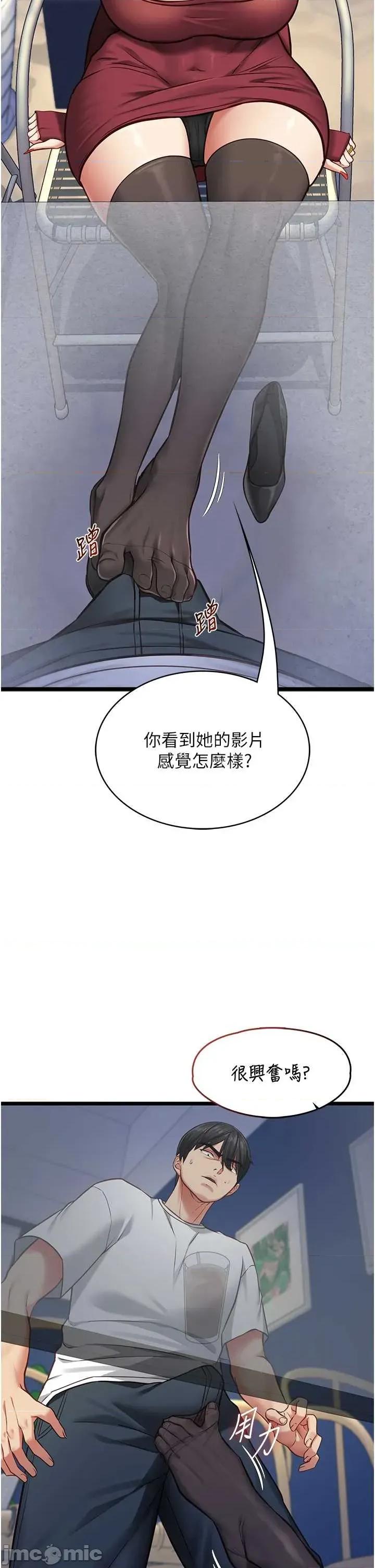 女友不能說的事 女友不能說的事 8 第44页