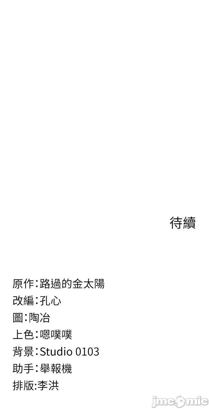 女友不能說的事 女友不能說的事 8 第46页