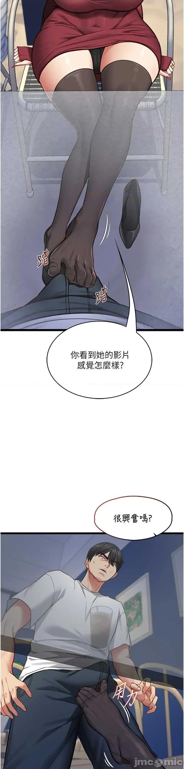 女友不能說的事 女友不能說的事9 第2页