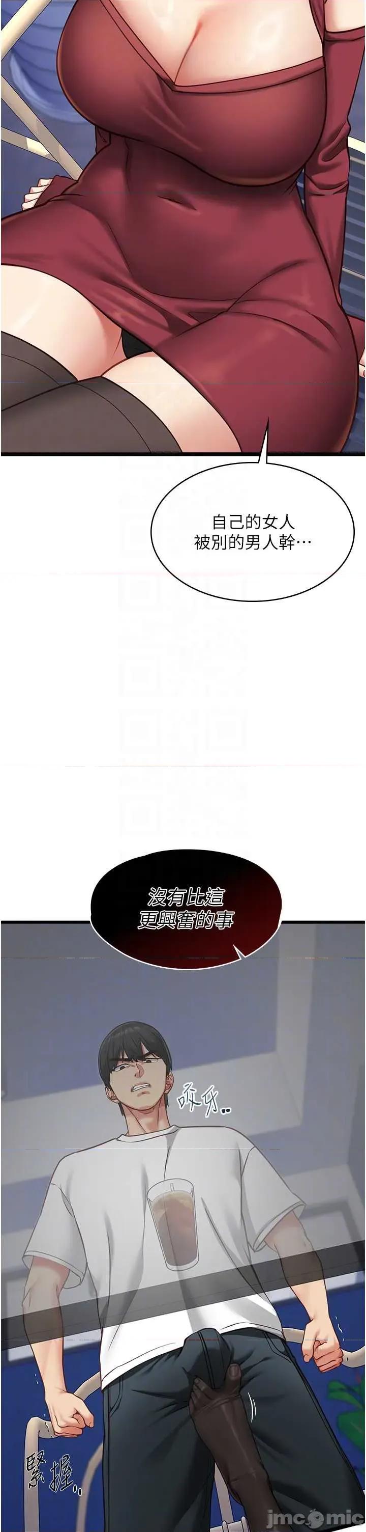 女友不能說的事 女友不能說的事9 第5页