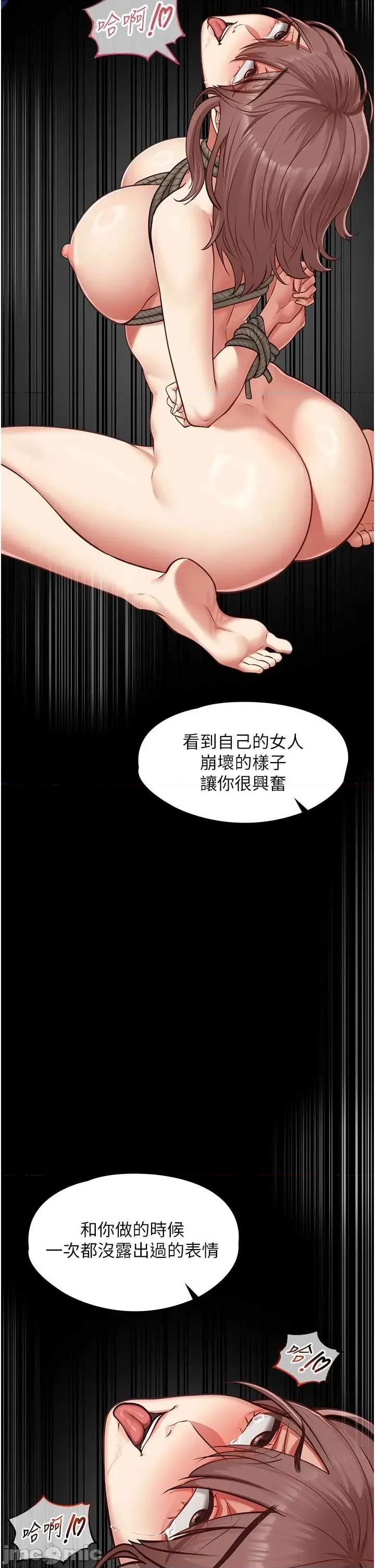 女友不能說的事 女友不能說的事9 第7页