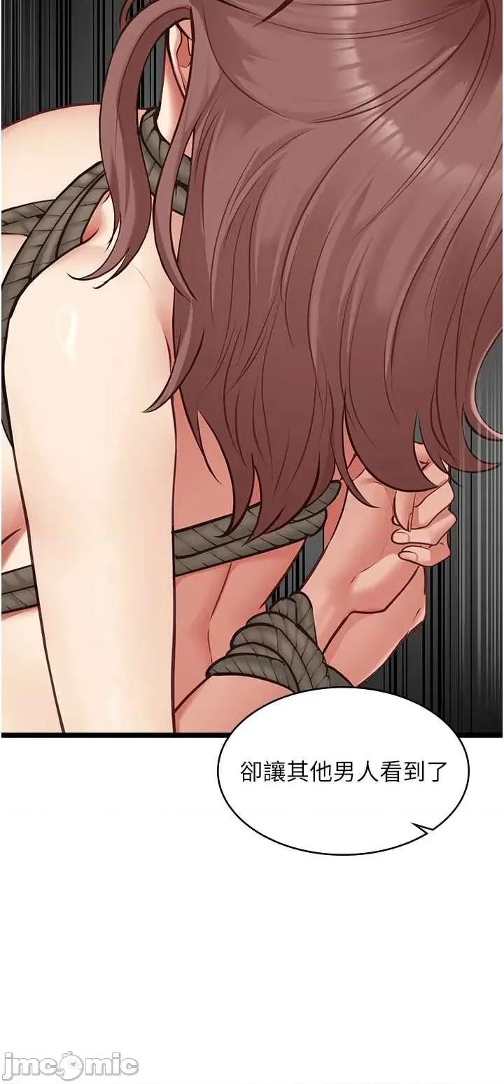 女友不能說的事 女友不能說的事9 第8页