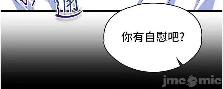 女友不能說的事 女友不能說的事9 第10页