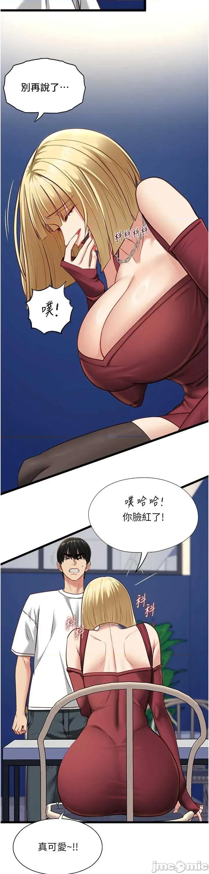 女友不能說的事 女友不能說的事9 第15页