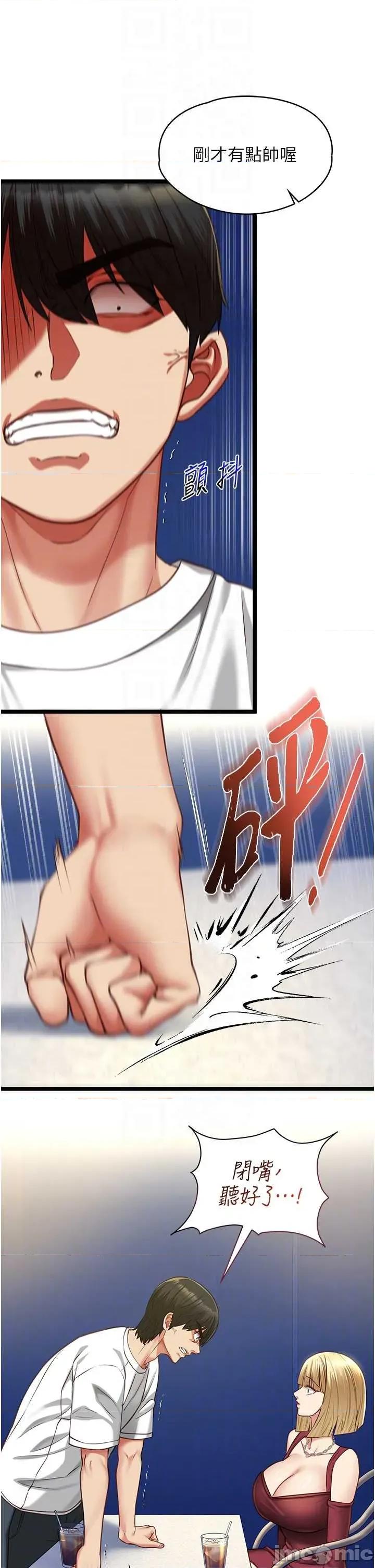 女友不能說的事 女友不能說的事9 第17页